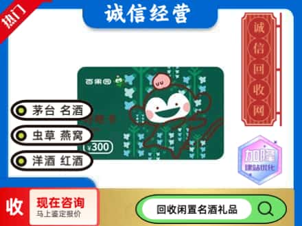 南岗区回收水果购物卡