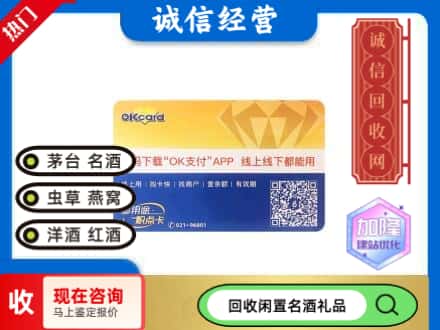 南岗区回收百联ok购物卡