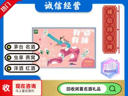 南岗区回收伊利礼品卡