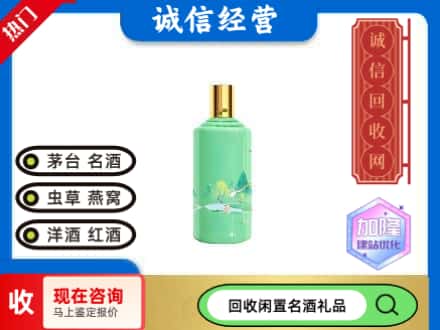 南岗区茅台回收24节气.jpg