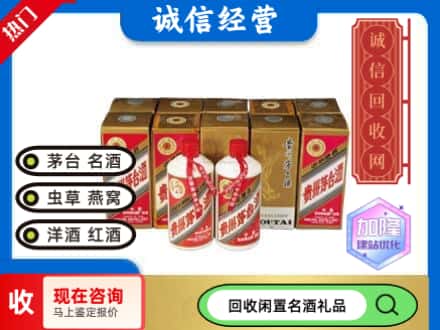 南岗区回收茅台酒铁盖