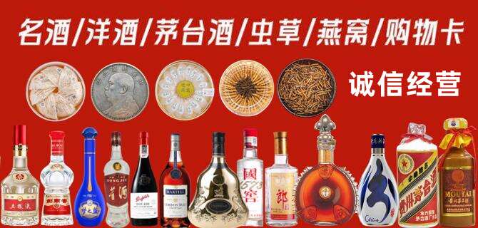 南岗区烟酒回收店地址